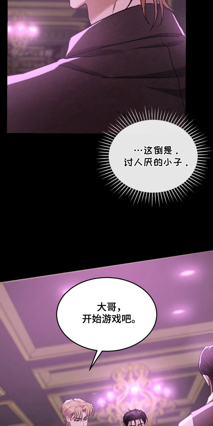 赌城陷阱漫画,第10章：使眼色3图