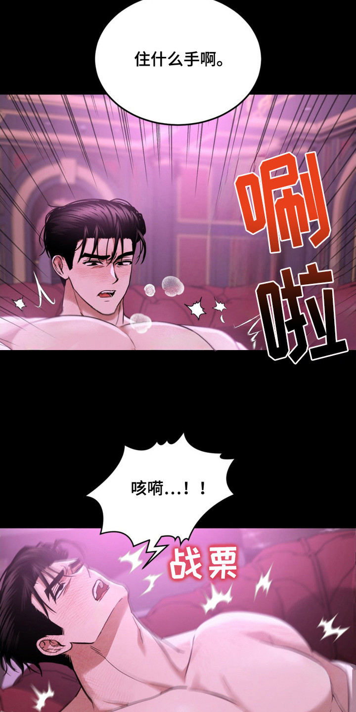 赌城陷阱漫画,第14章：使不上劲2图