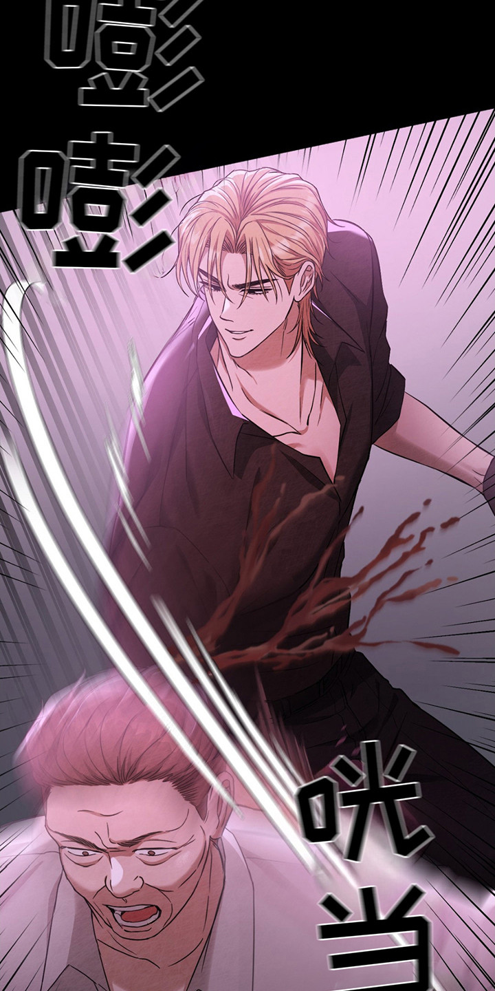 赌城陷阱漫画,第15章： 过意不去3图