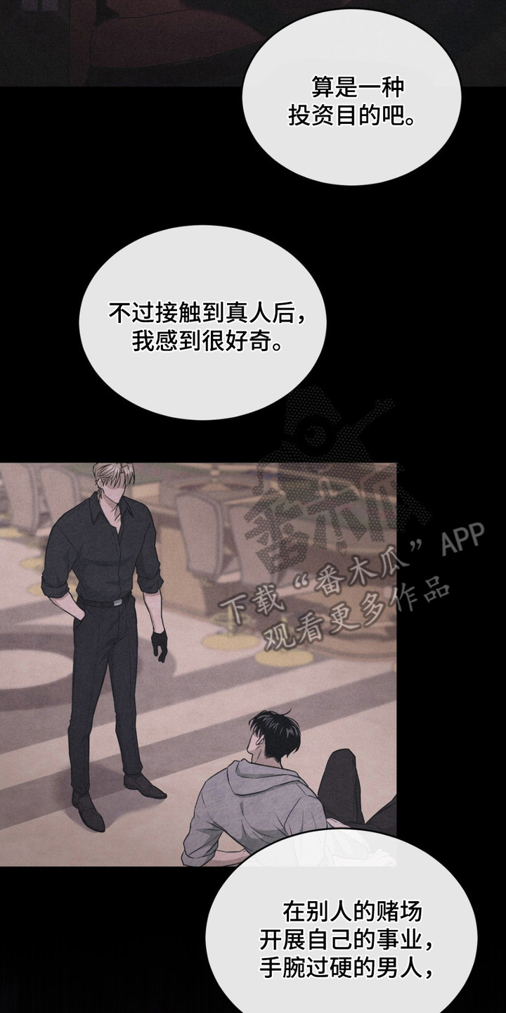 赌城陷阱漫画,第3章：陷阱2图