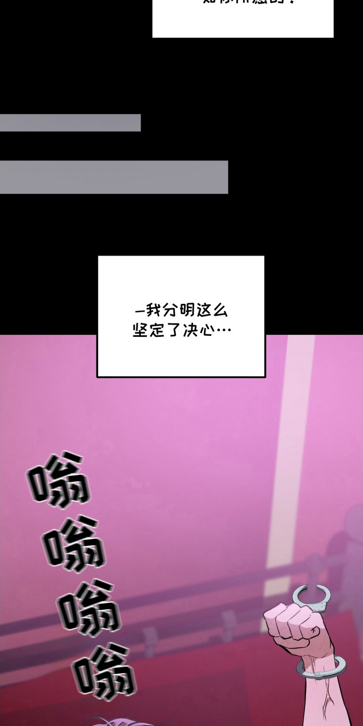 赌城陷阱漫画,第5章：挑衅5图