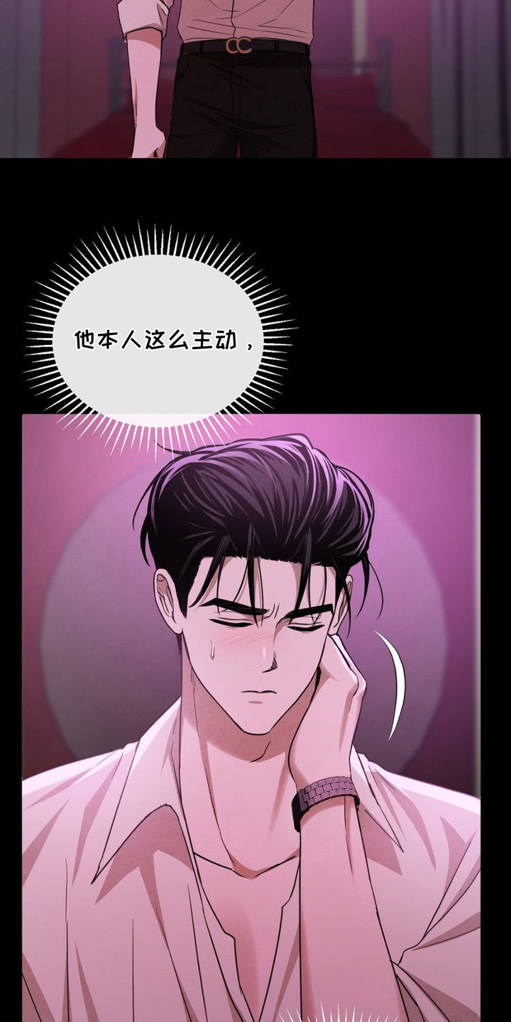 赌城陷阱漫画,第8章：打扮3图