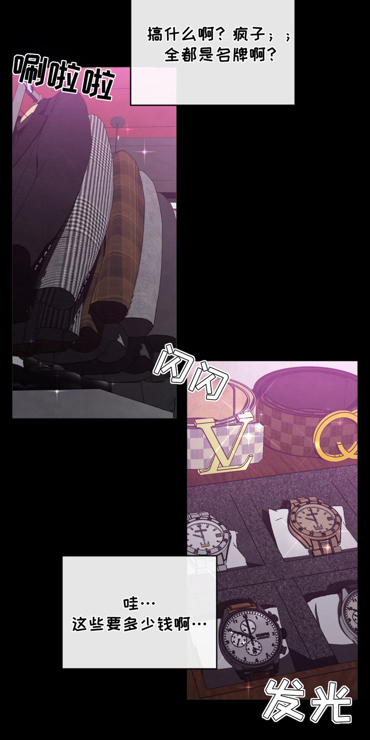 赌城陷阱漫画,第7章：名牌4图