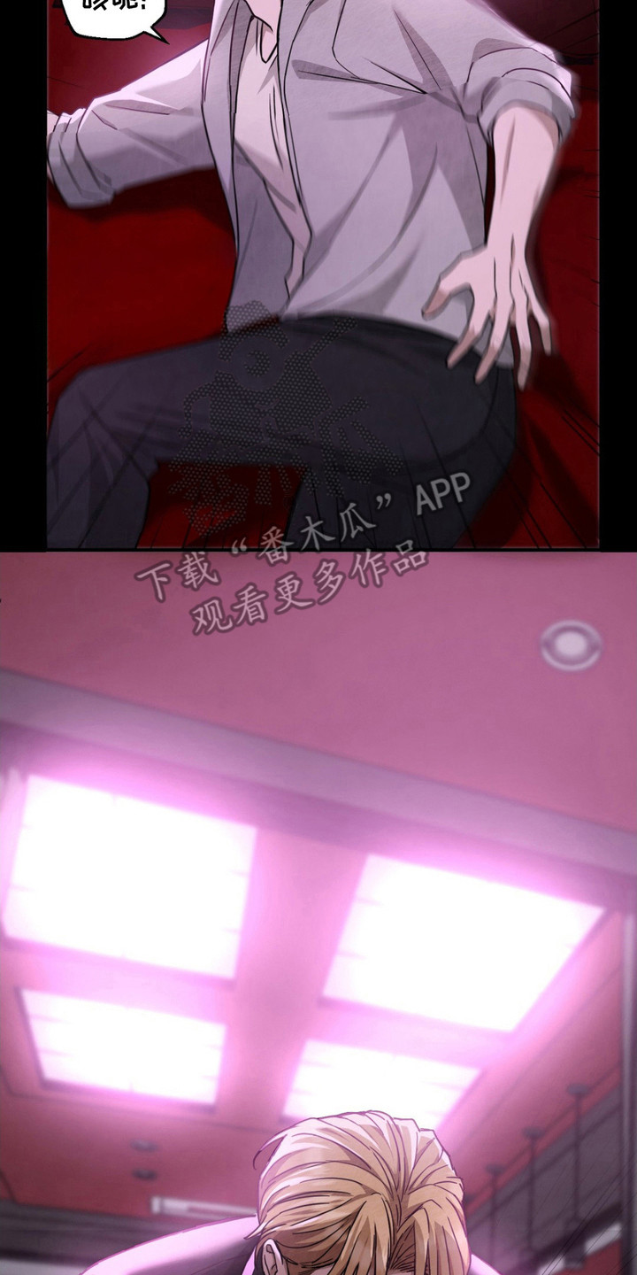 赌城陷阱漫画,第4章：拽走5图