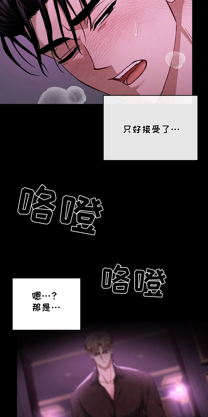赌城陷阱漫画,第15章： 过意不去5图