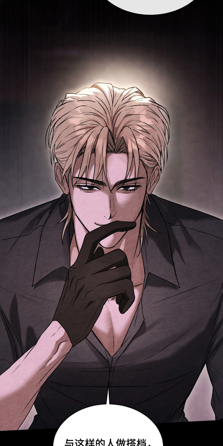 赌城陷阱漫画,第3章：陷阱3图