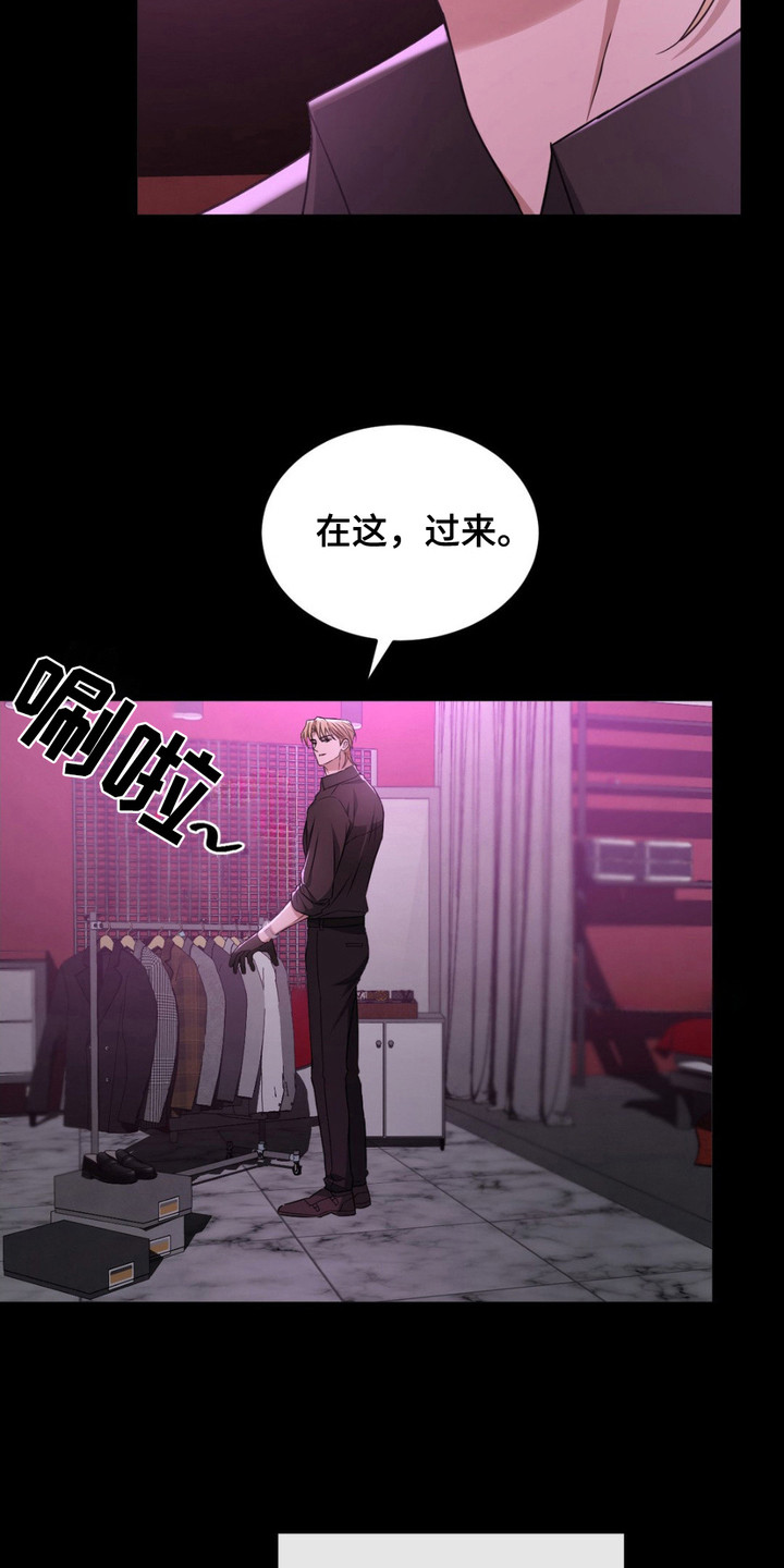 赌城陷阱漫画,第7章：名牌3图