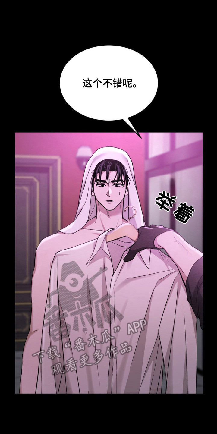 赌城陷阱漫画,第7章：名牌5图