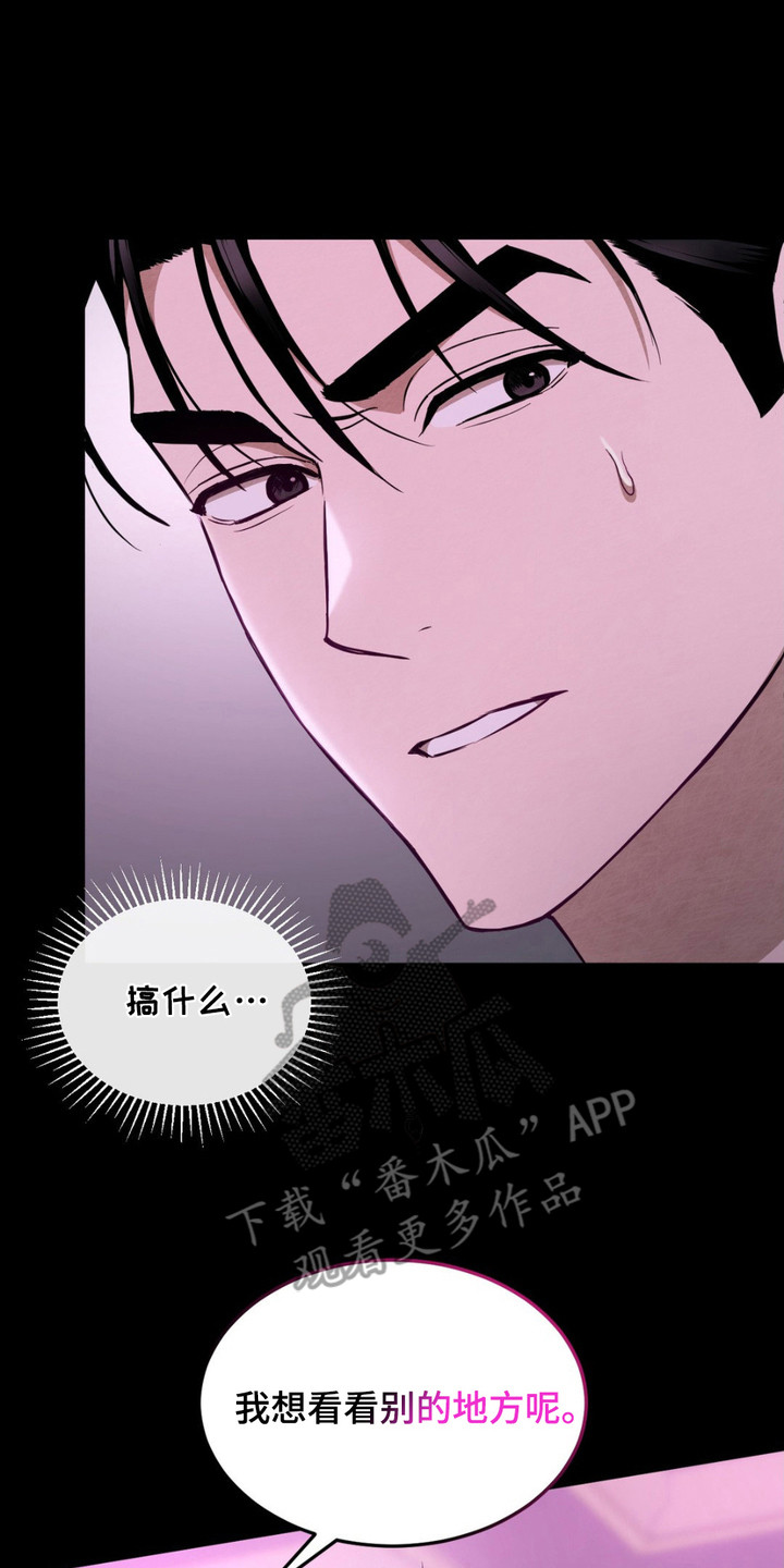 赌城陷阱漫画,第11章： 被卖了4图