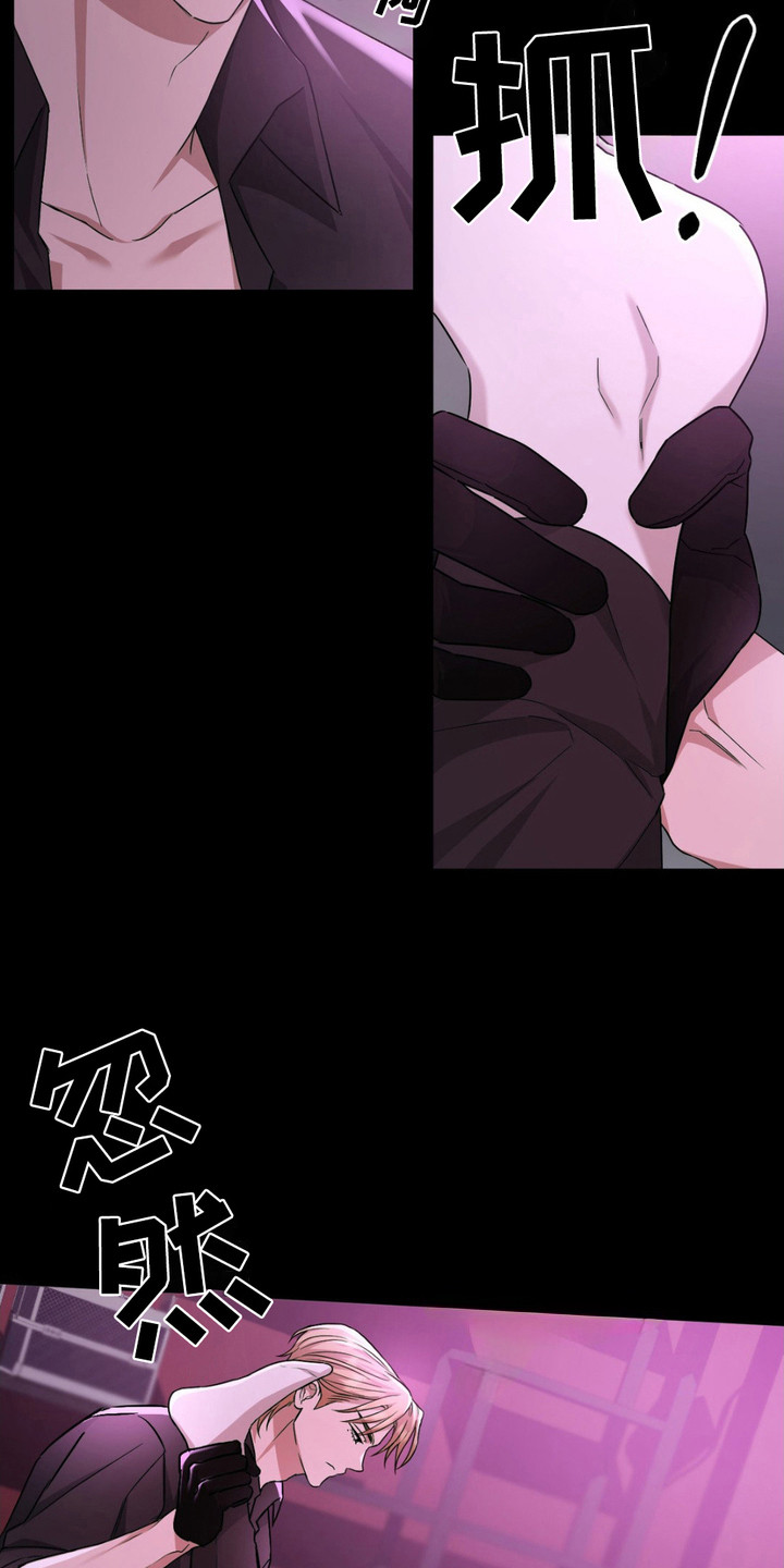 赌城陷阱漫画,第6章：给机会4图