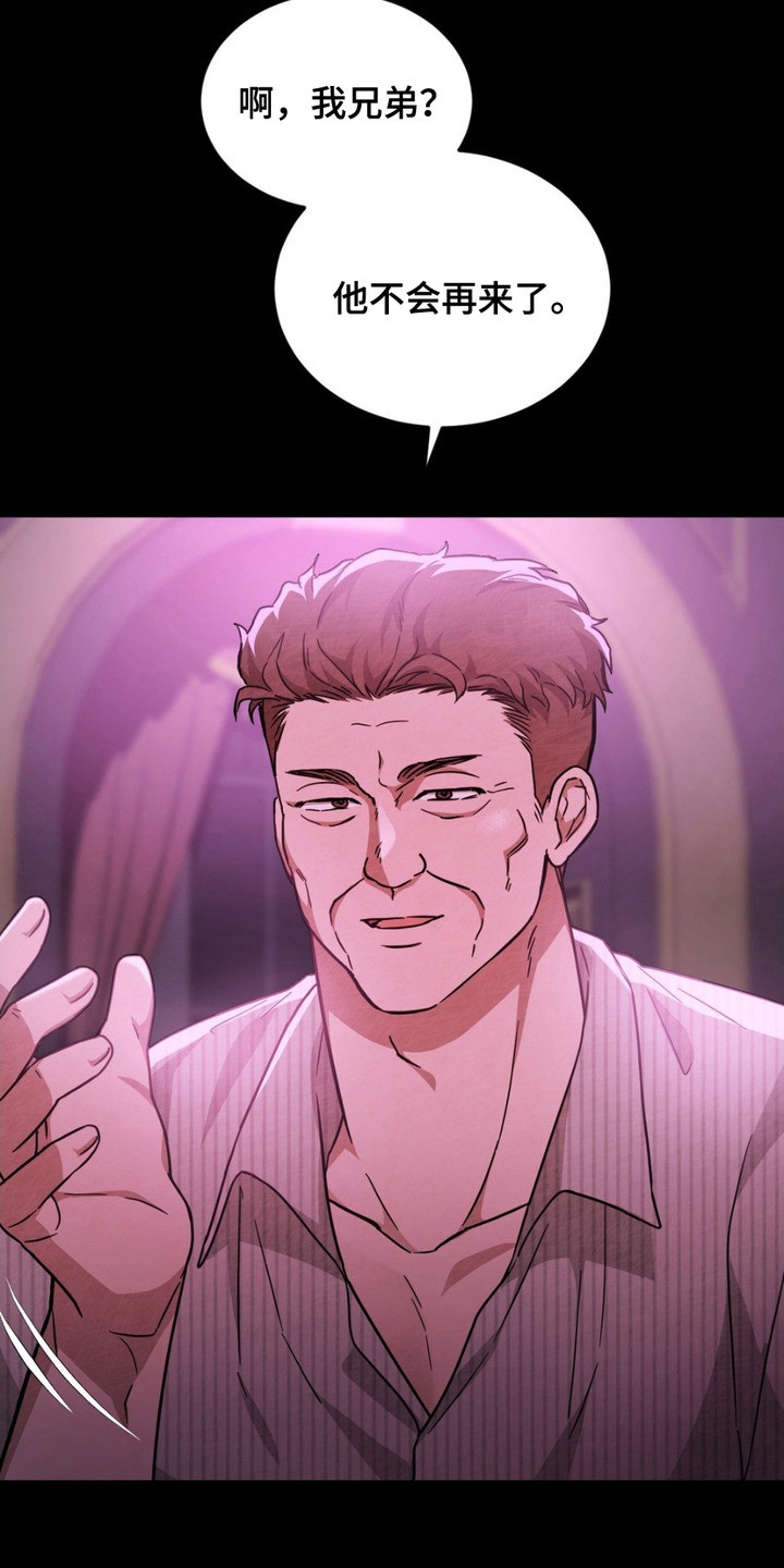 赌城陷阱漫画,第11章： 被卖了2图