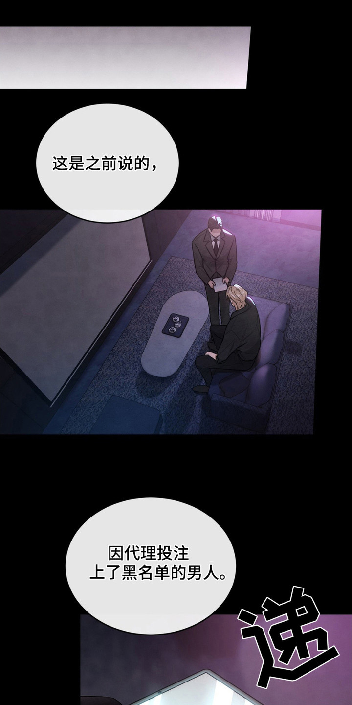 赌城陷阱漫画,第1章：赌场5图