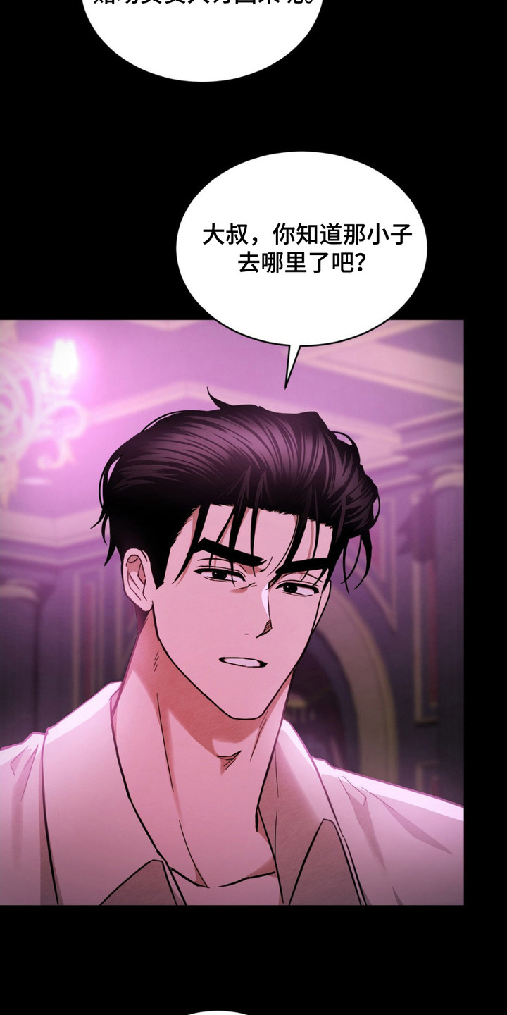 赌城陷阱漫画,第11章： 被卖了1图