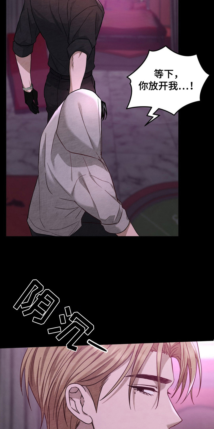 赌城陷阱漫画,第4章：拽走5图