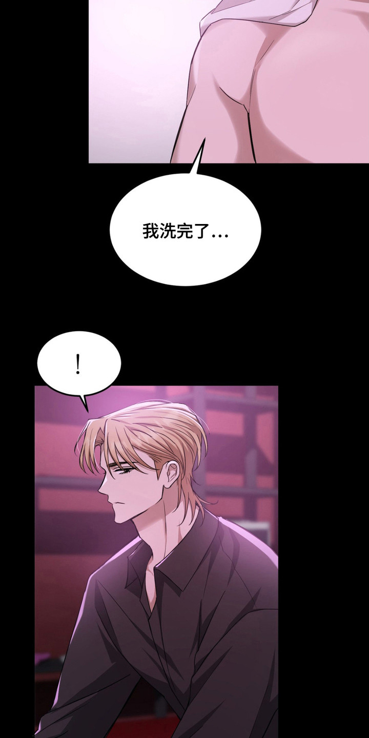 赌城陷阱漫画,第7章：名牌5图