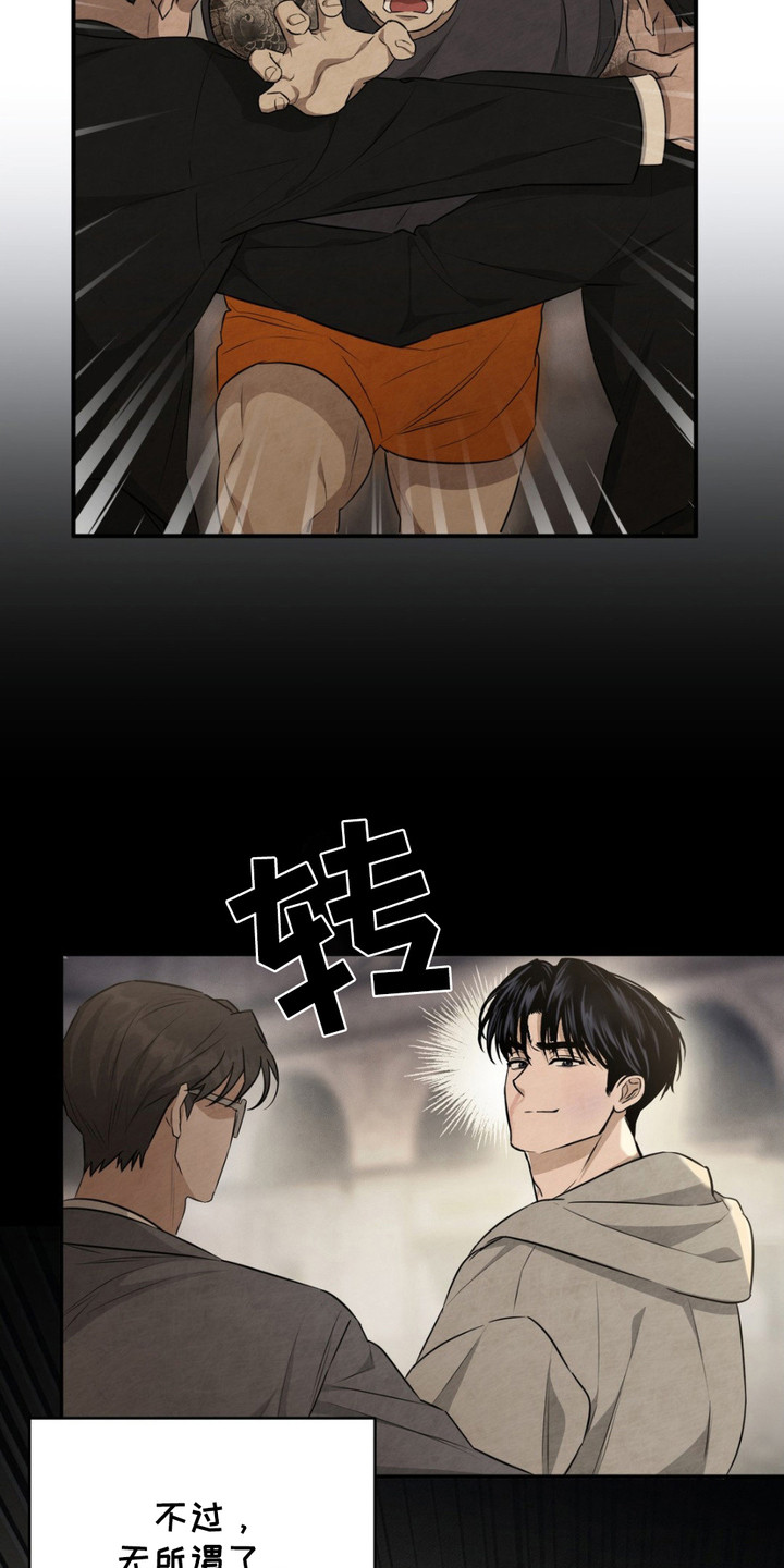 赌城陷阱漫画,第2章：摆平骚动1图