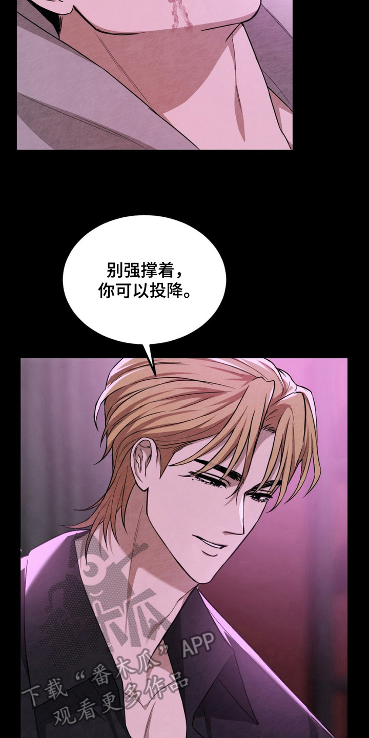 赌城陷阱漫画,第5章：挑衅2图