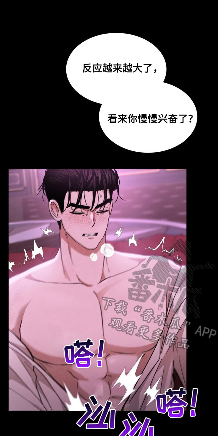 赌城陷阱漫画,第14章：使不上劲5图