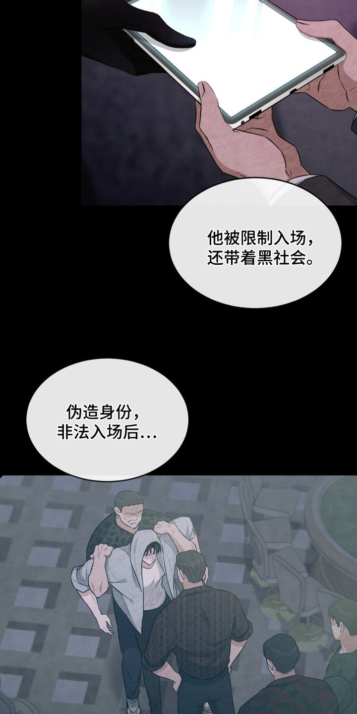 赌城陷阱漫画,第1章：赌场1图