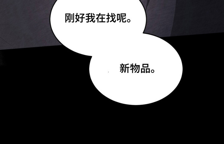 赌城陷阱漫画,第1章：赌场5图