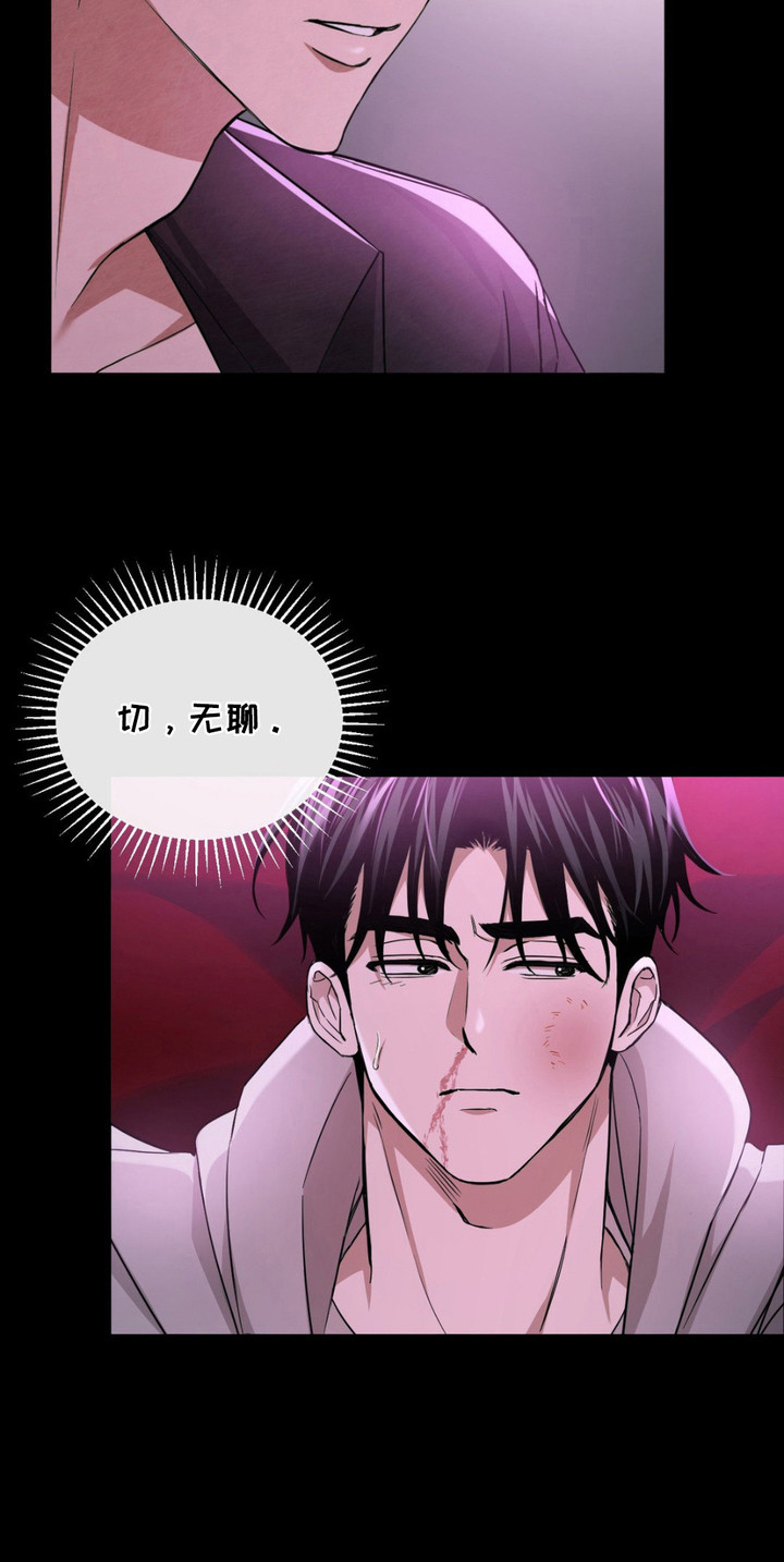 赌城陷阱漫画,第6章：给机会1图