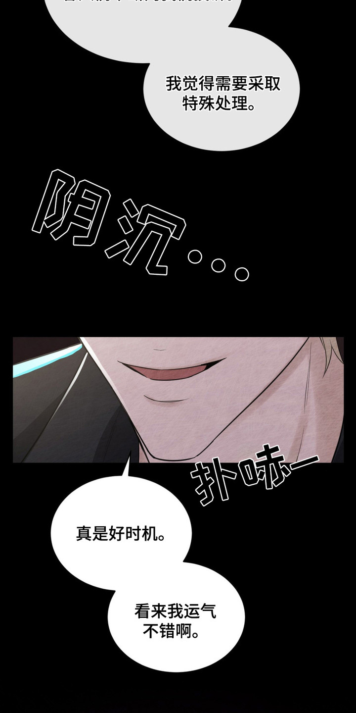 赌城陷阱漫画,第1章：赌场3图