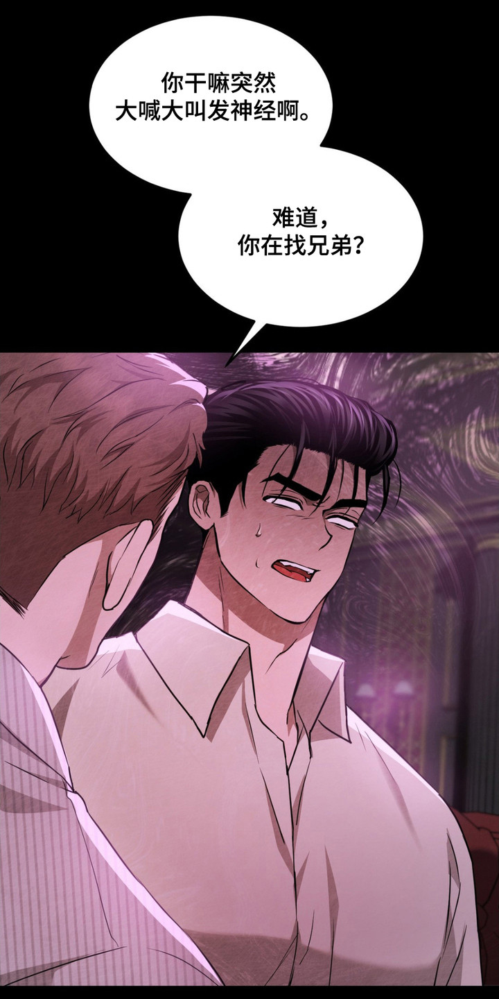 赌城陷阱漫画,第11章： 被卖了4图
