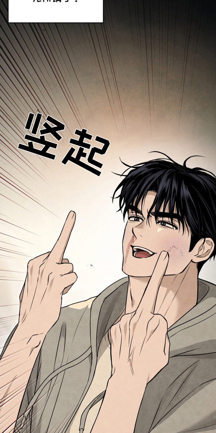 赌城陷阱漫画,第2章：摆平骚动2图