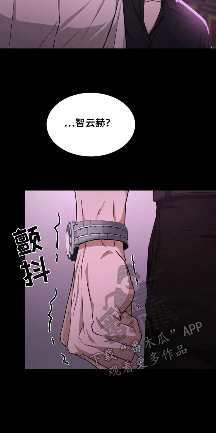 赌城陷阱漫画,第9章：VIP室2图
