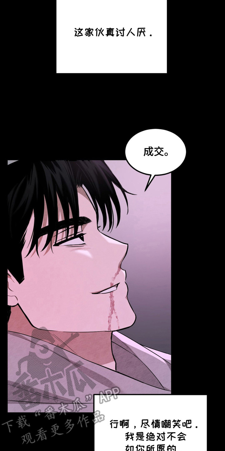 赌城陷阱漫画,第5章：挑衅4图