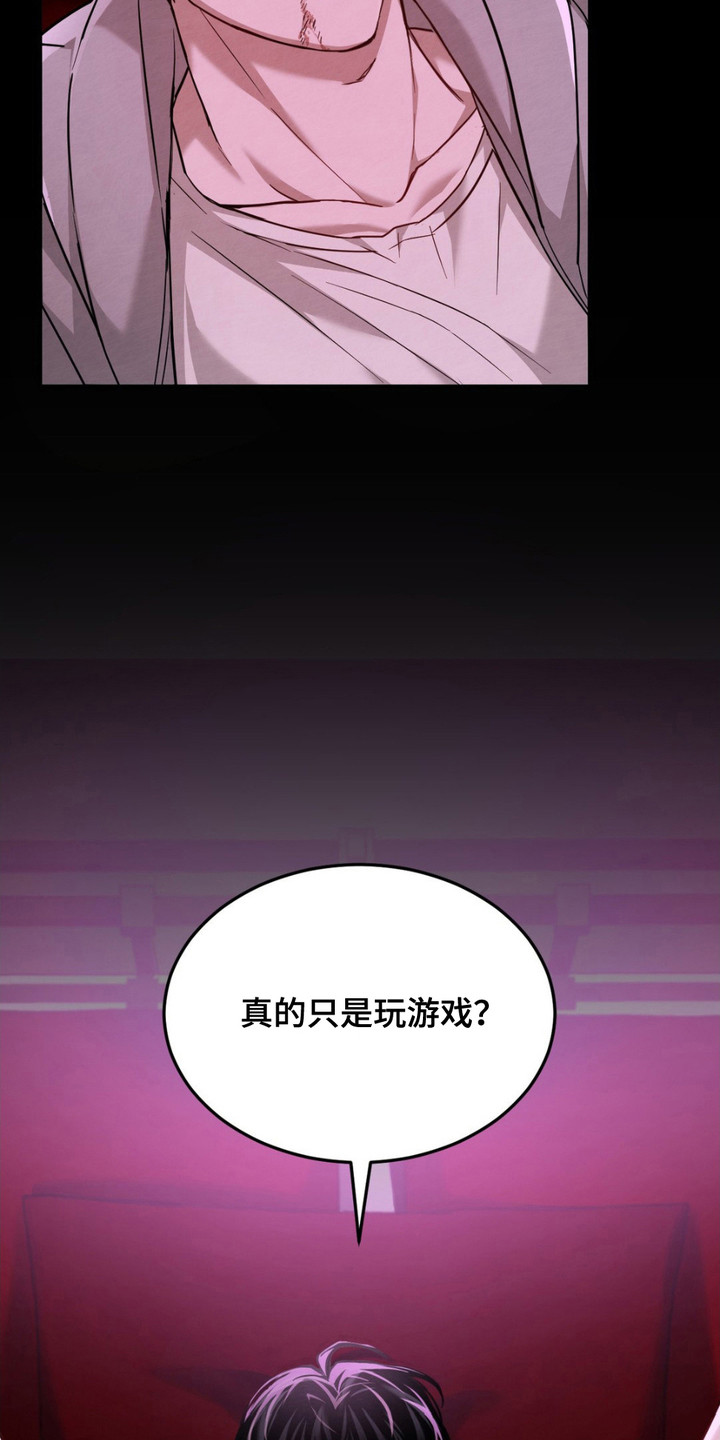 赌城陷阱漫画,第6章：给机会5图