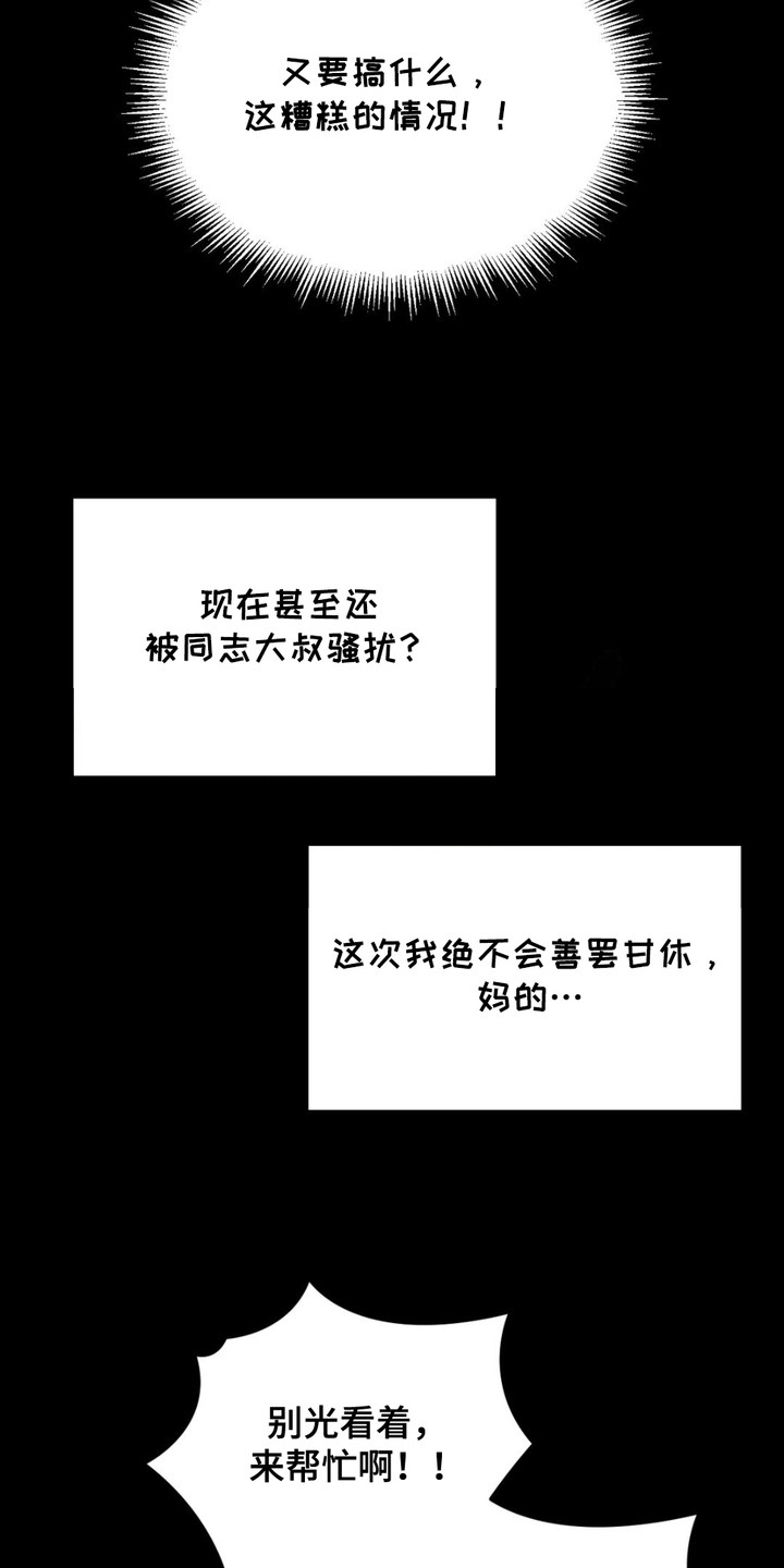 赌城陷阱漫画,第11章： 被卖了1图
