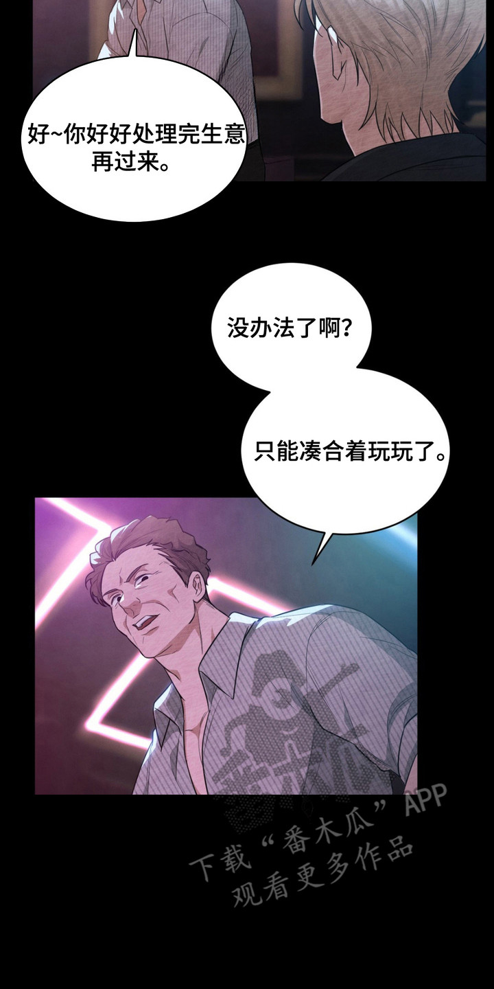 赌城陷阱漫画,第1章：赌场4图