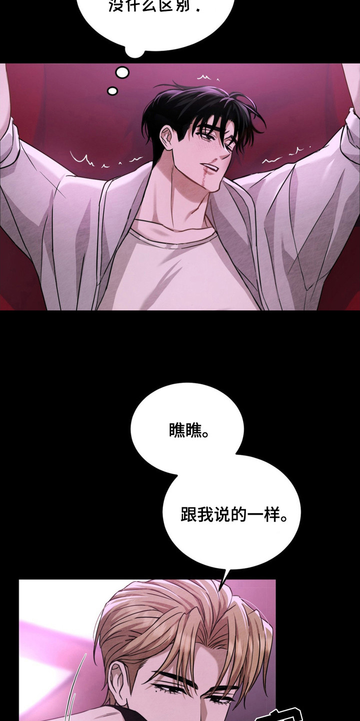 赌城陷阱漫画,第5章：挑衅1图