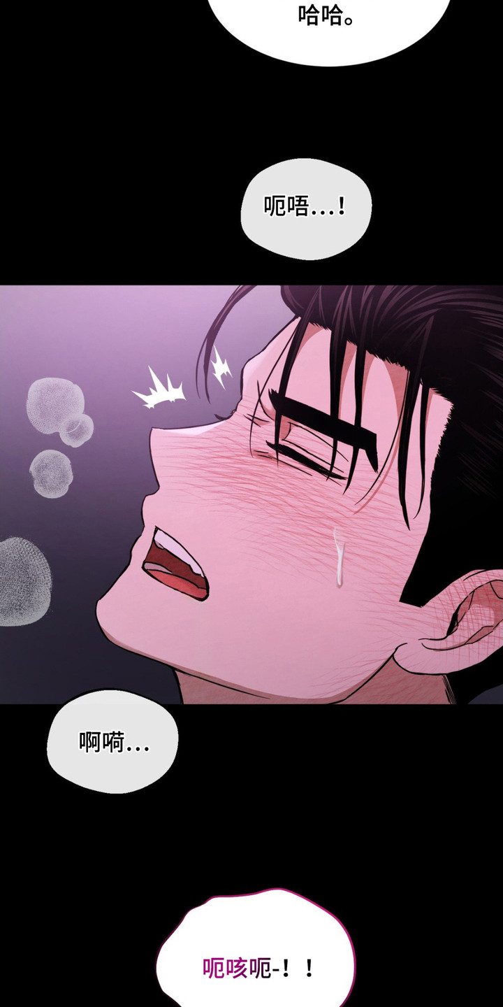 赌城陷阱漫画,第14章：使不上劲5图