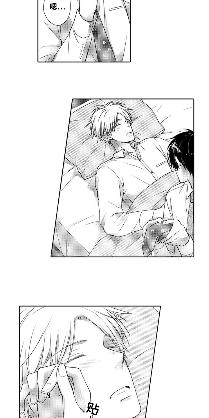 老乡也叫什么漫画,第20章： 醉倒5图