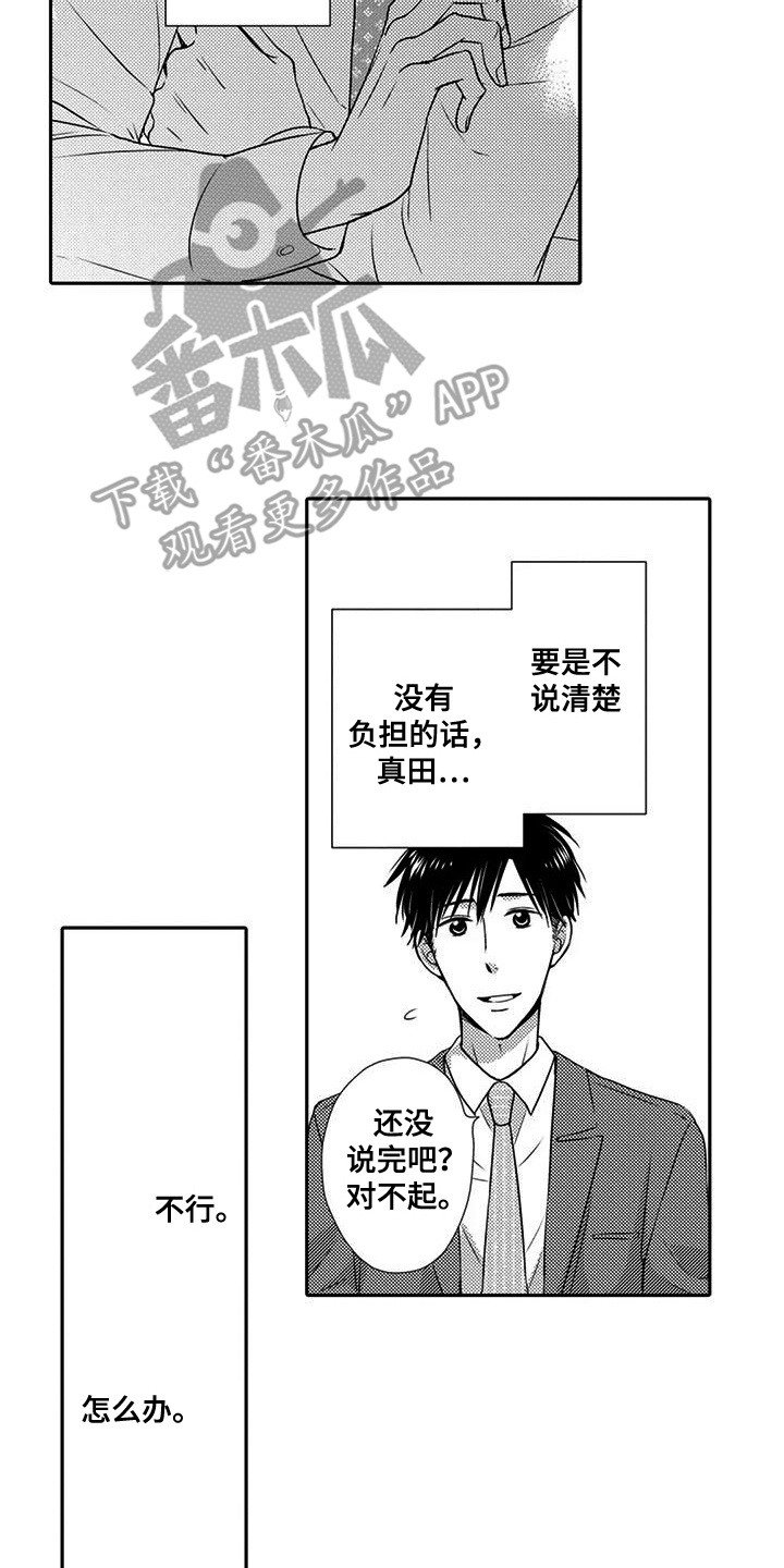 各省方言说老乡漫画,第21章：压力4图