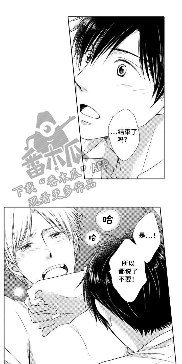 老乡也叫什么漫画,第22章：脱口而出4图