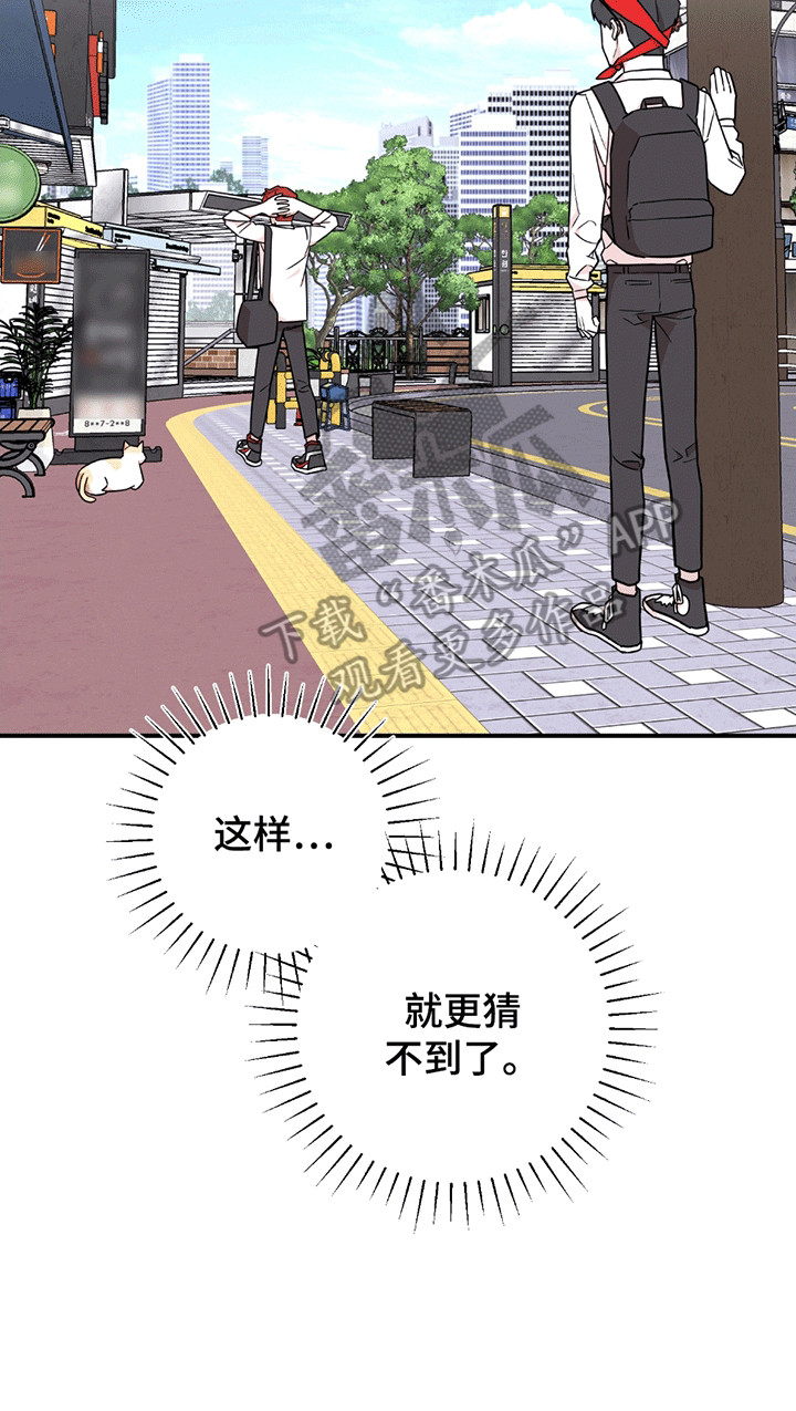 被不良少年盯上剧情介绍漫画,第11章：改观3图