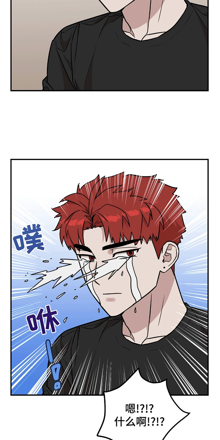 被不良少年盯上剧情介绍漫画,第14章：人小鬼大1图