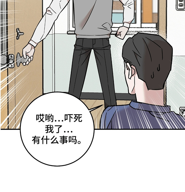 被不良少年盯上剧情介绍漫画,第6章：忽悠5图
