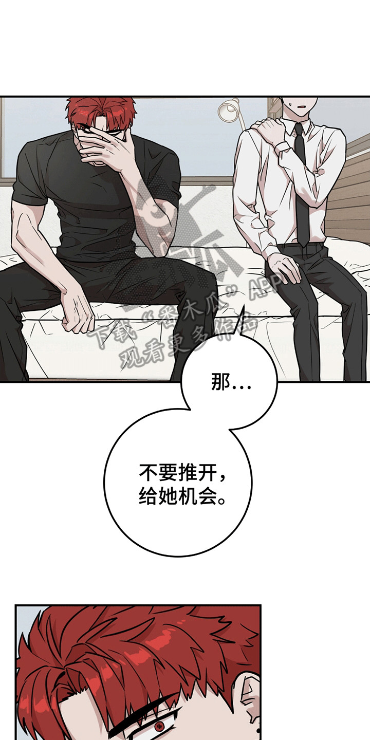 被不良少年盯上剧情介绍漫画,第14章：人小鬼大2图