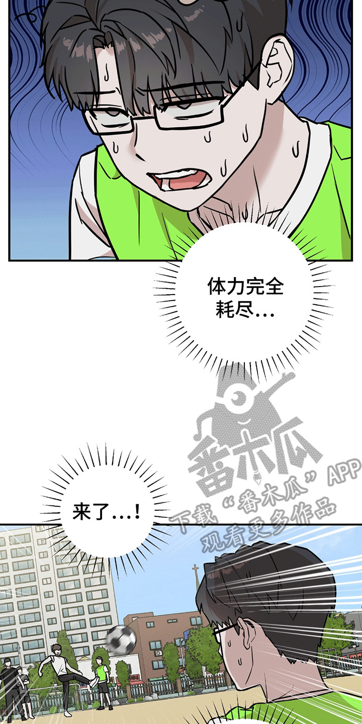 被不良少年盯上剧情介绍漫画,第9章：蓄意报复2图
