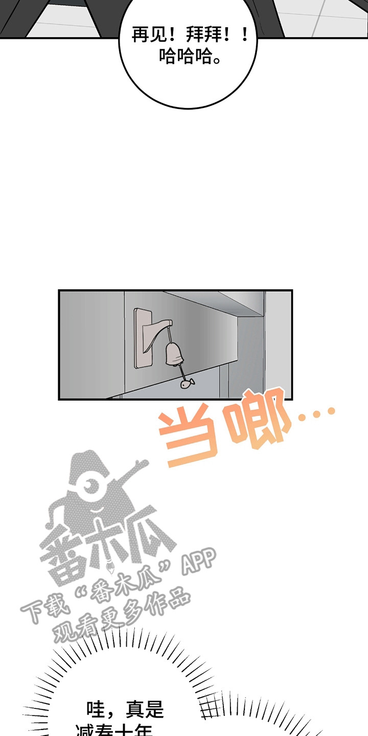 被不良少年盯上剧情介绍漫画,第4章：进退两难5图