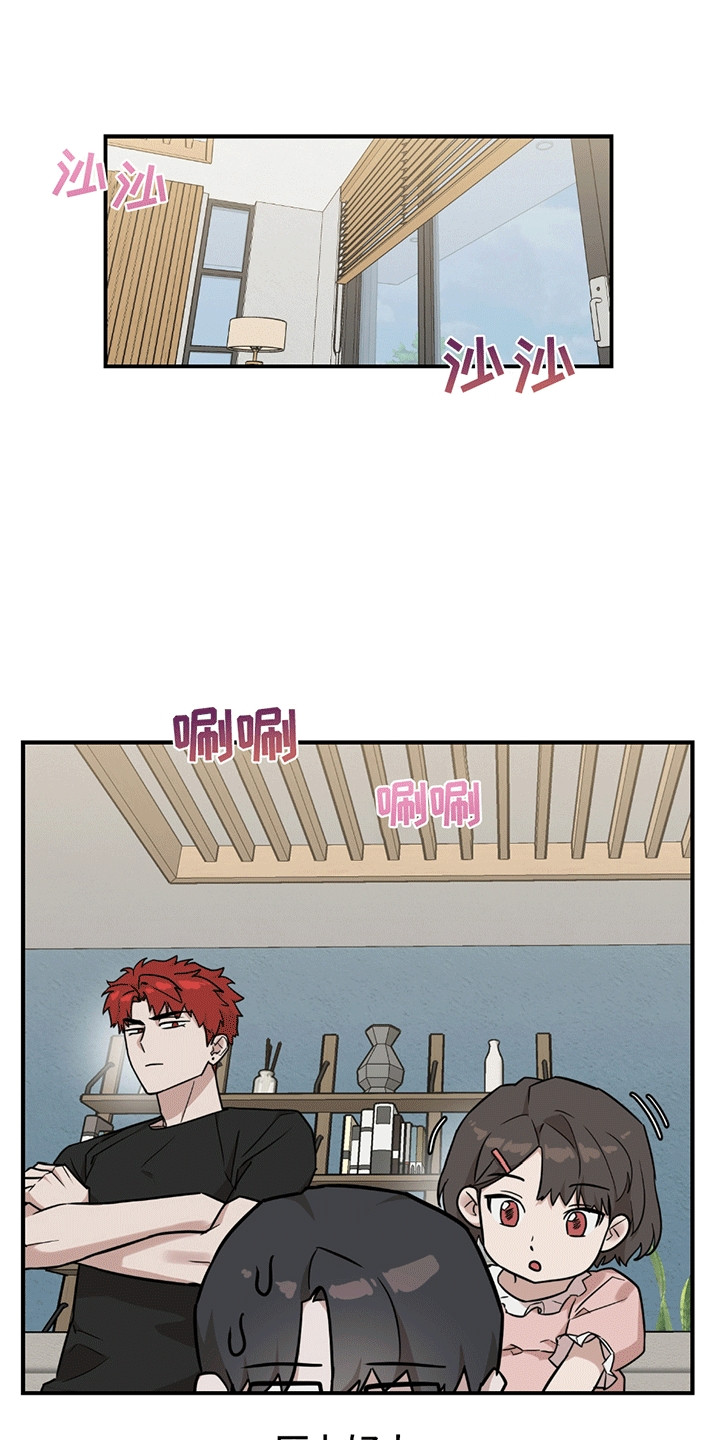 被不良缠上漫画,第13章：他的妹妹1图