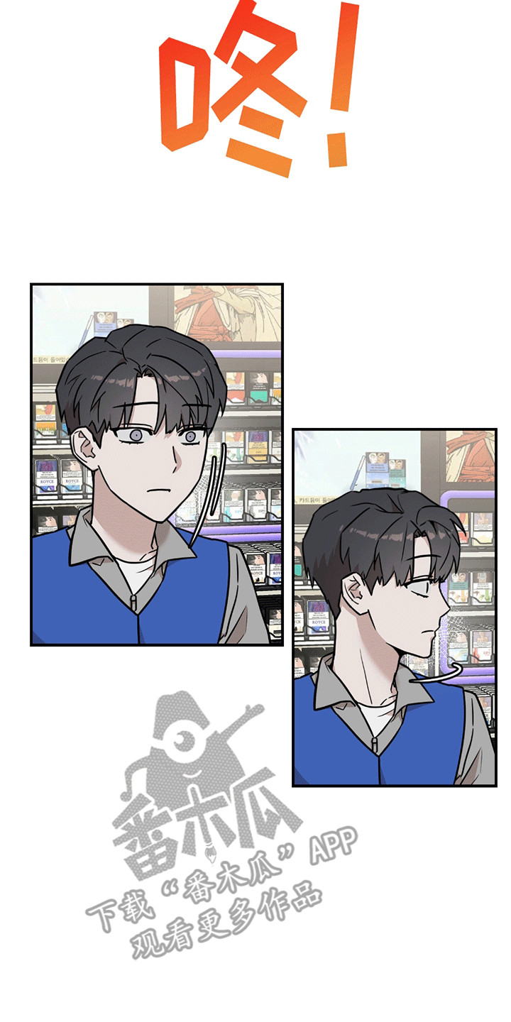 被不良缠上漫画,第7章：再次见面5图