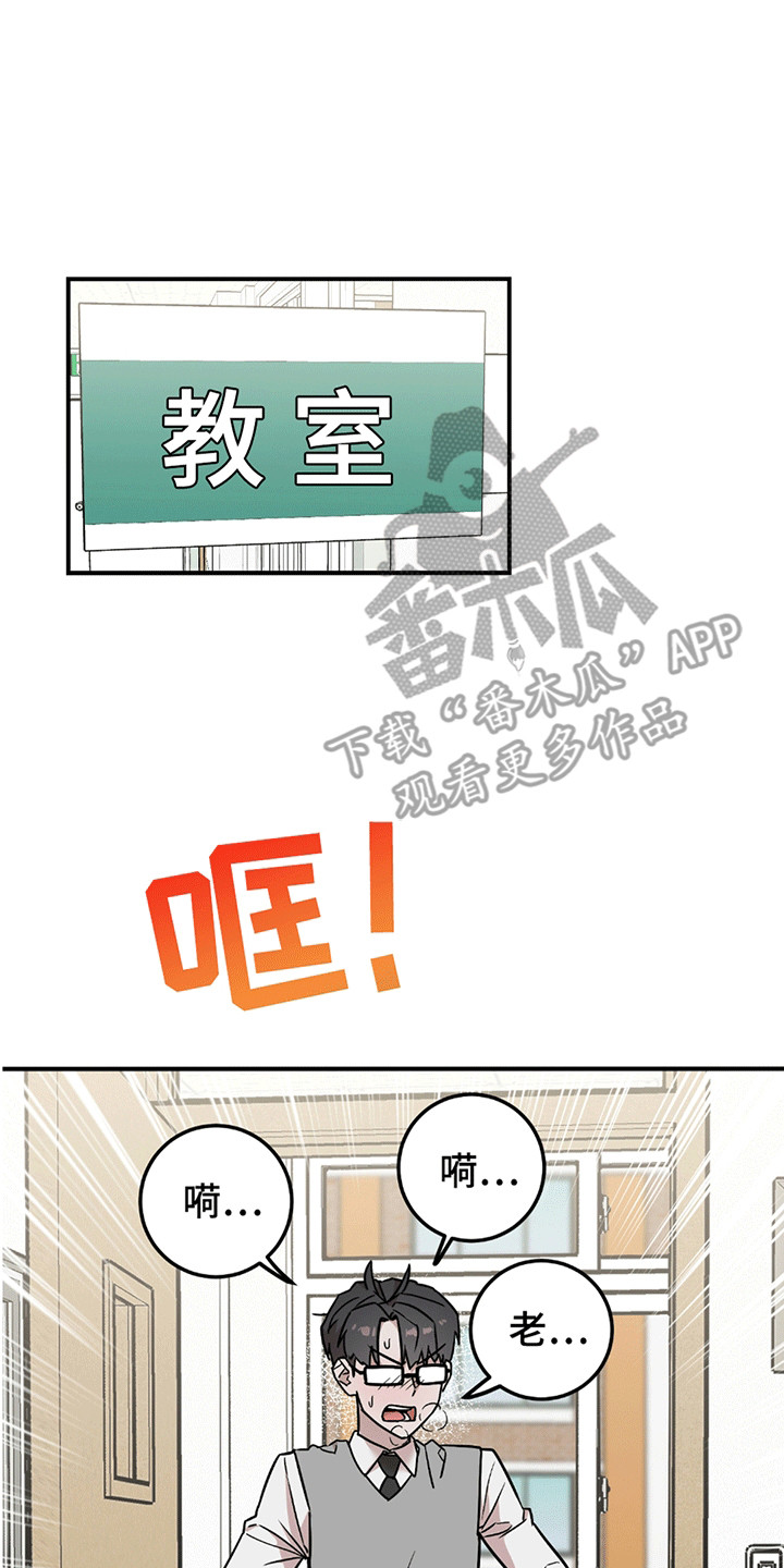 被不良少年盯上剧情介绍漫画,第6章：忽悠4图