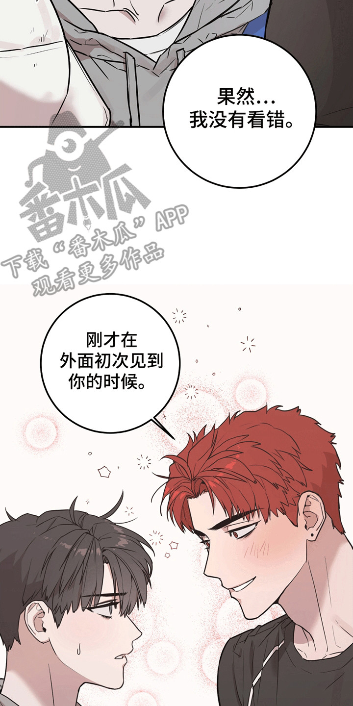 被不良少年盯上剧情介绍漫画,第3章：有人闹事4图