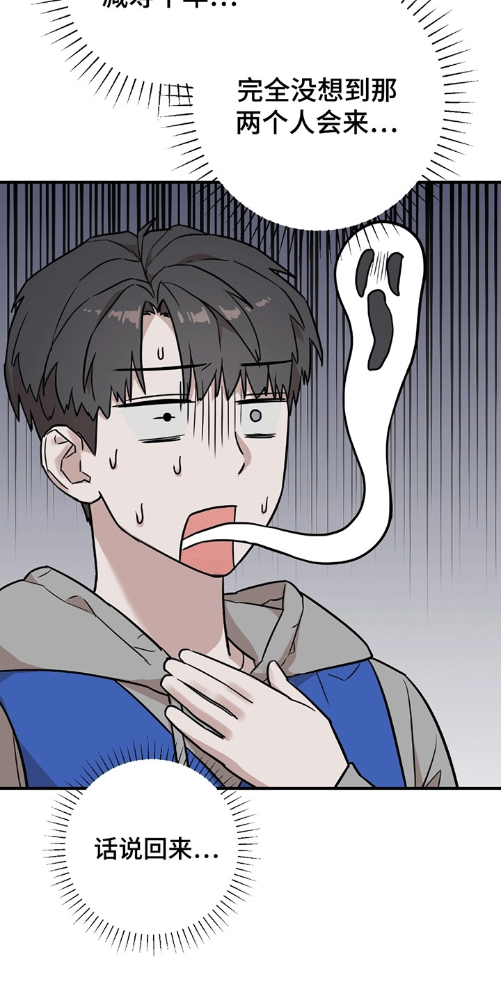 被不良少年盯上剧情介绍漫画,第4章：进退两难1图