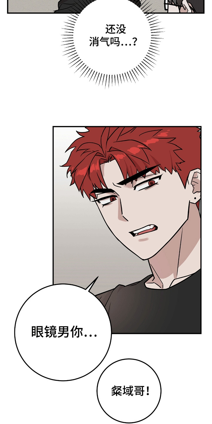 被不良缠上漫画,第13章：他的妹妹5图